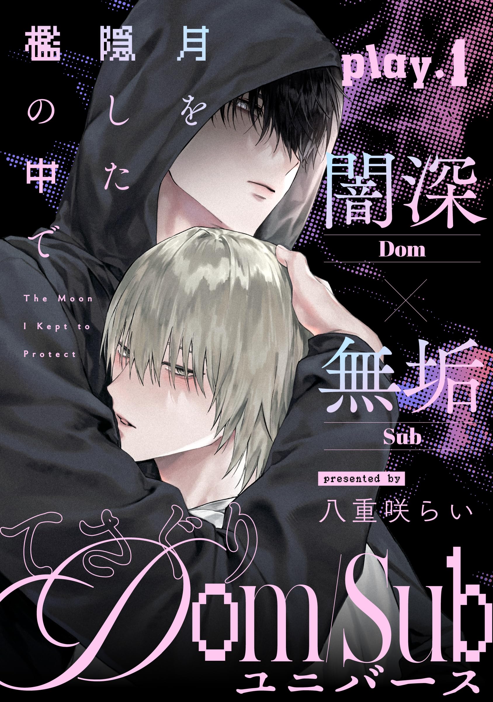 Amazon.co.jp: 八重咲らい: 本、バイオグラフィー、最新アップデート